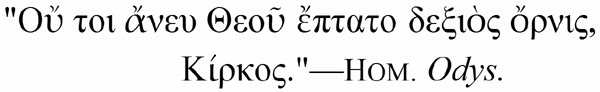 Ou toi aneu Theou eptato dexios ornis, Kirkos. Homer, Odys.