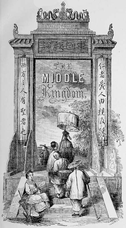 The Middle Kingdom