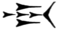 [cuneiform character]