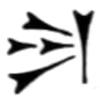 [cuneiform character]